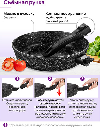 Сковорода Elan Gallery Гармония вкуса / 121170