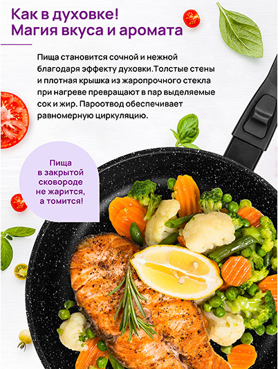 Сковорода Elan Gallery Гармония вкуса / 121170