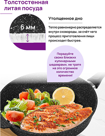 Сковорода Elan Gallery Гармония вкуса / 121170