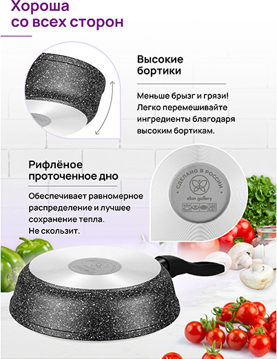 Сковорода Elan Gallery Гармония вкуса / 121170