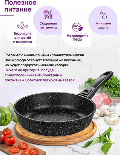 Сковорода Elan Gallery Гармония вкуса / 121170