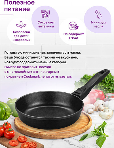 Сковорода Elan Gallery Гармония вкуса / 121171