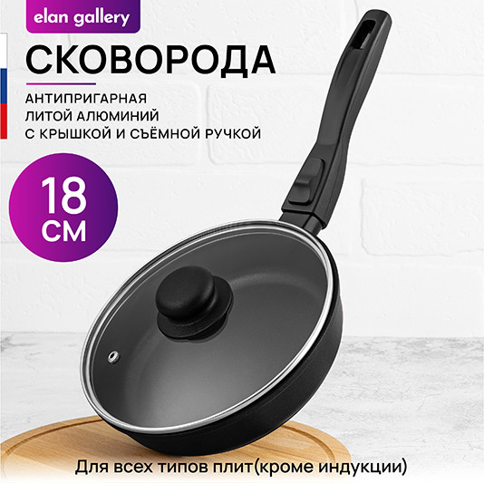Сковорода Elan Gallery Гармония вкуса / 121171