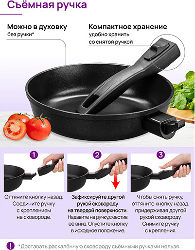 Сковорода Elan Gallery Гармония вкуса / 121171