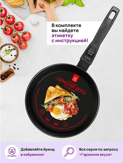 Сковорода Elan Gallery Гармония вкуса / 121171