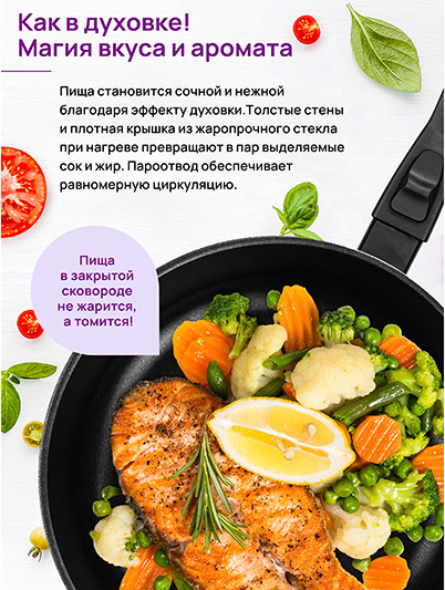 Сковорода Elan Gallery Гармония вкуса / 121171