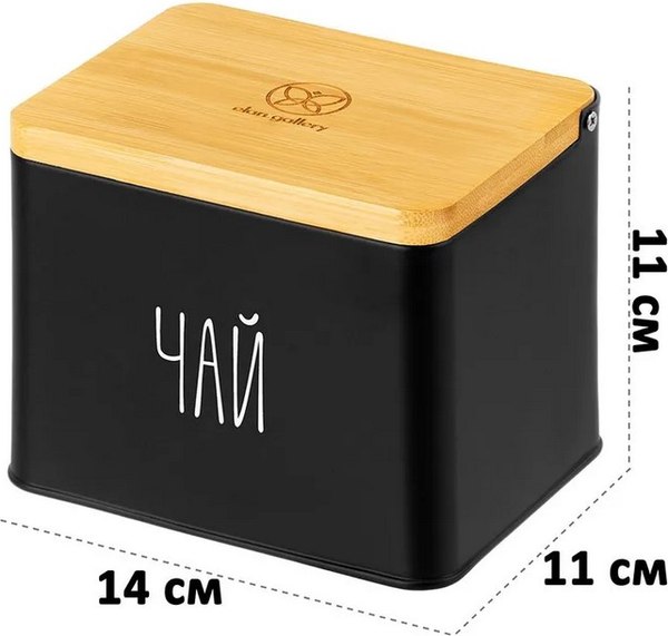 Емкость для хранения Elan Gallery Чай / 240615