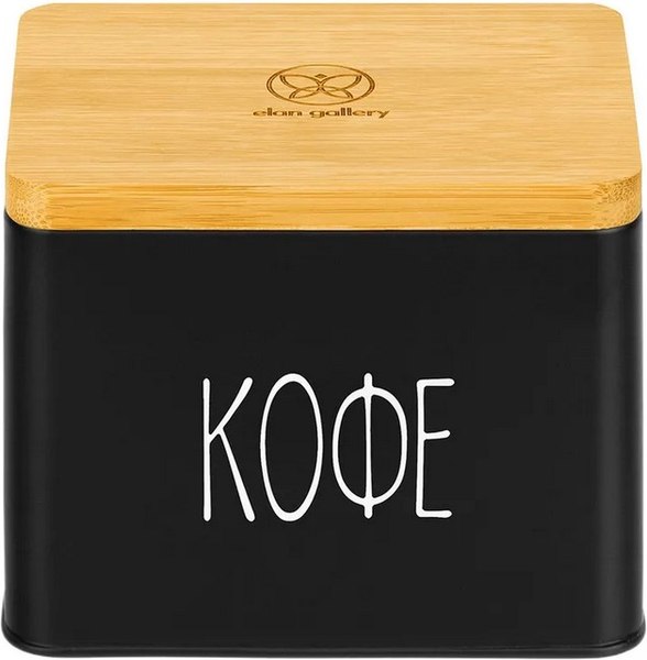 Емкость для хранения Elan Gallery Кофе / 240613