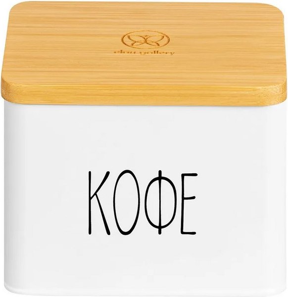 Емкость для хранения Elan Gallery Кофе / 240614