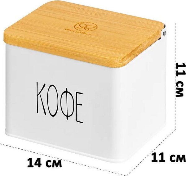 Емкость для хранения Elan Gallery Кофе / 240614