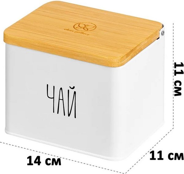 Емкость для хранения Elan Gallery Чай / 240616