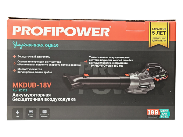 Воздуходувка аккумуляторная Profipower MKDUB-18V / E0228