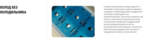 Аккумулятор холода Арктика AX-400