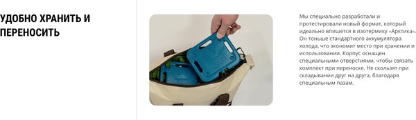 Аккумулятор холода Арктика AX-400