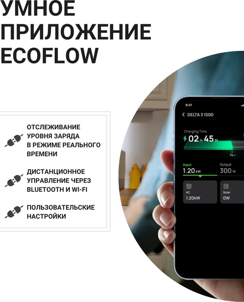 Портативная зарядная станция EcoFlow Delta 3
