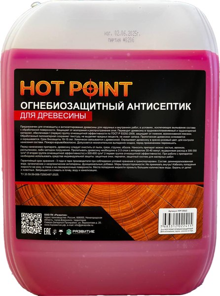 Антисептик для древесины Эдванс Огнебиозащитный