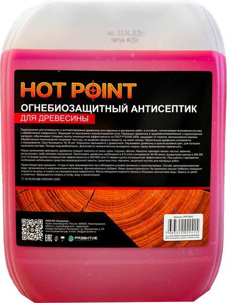 Антисептик для древесины Эдванс Огнебиозащитный - фото