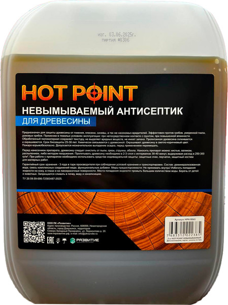 Антисептик для древесины Эдванс Невымываемый - фото