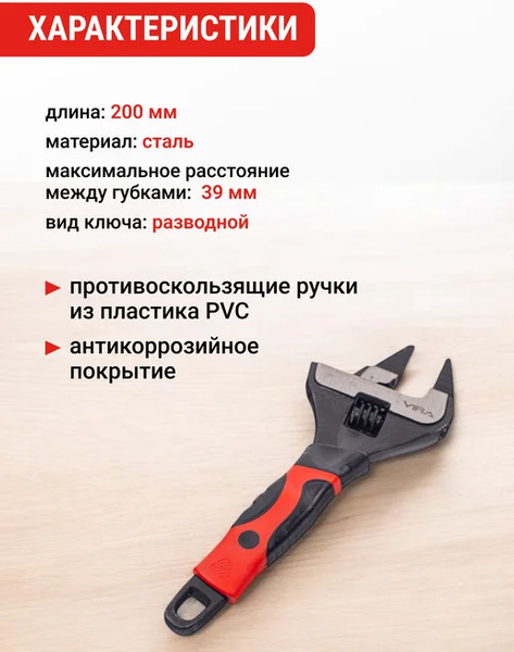 Гаечный ключ Vira 311212