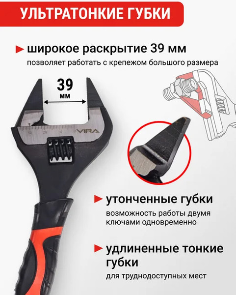 Гаечный ключ Vira 311212