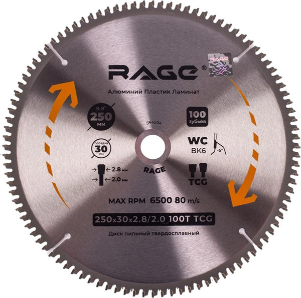 Пильный диск Vira Rage 250мм / 594504 - фото