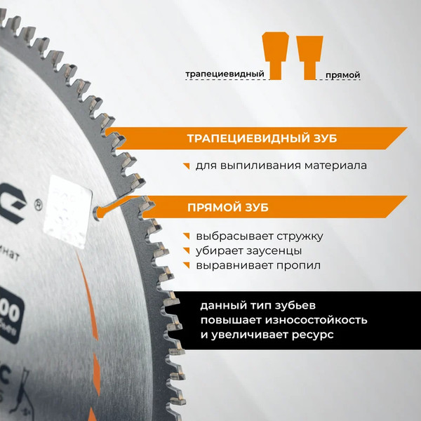 Пильный диск Vira Rage 250мм / 594504