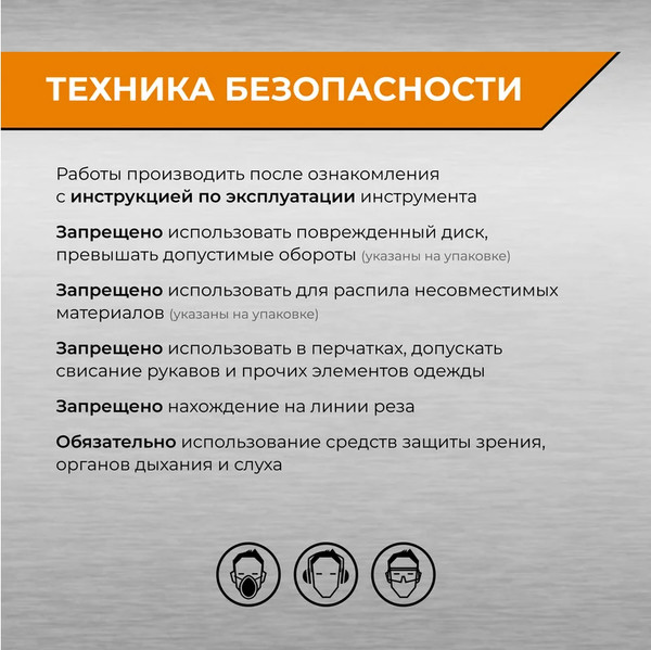 Пильный диск Vira Rage 250мм / 594504