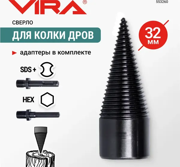 Сверло Vira 553260