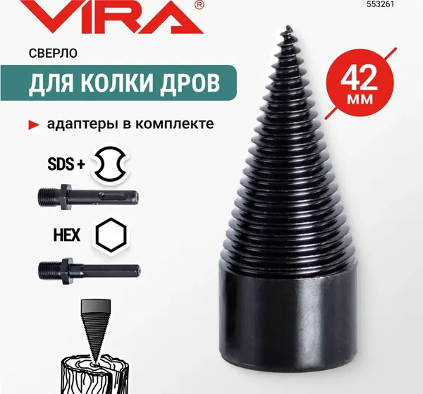 Сверло Vira 553261