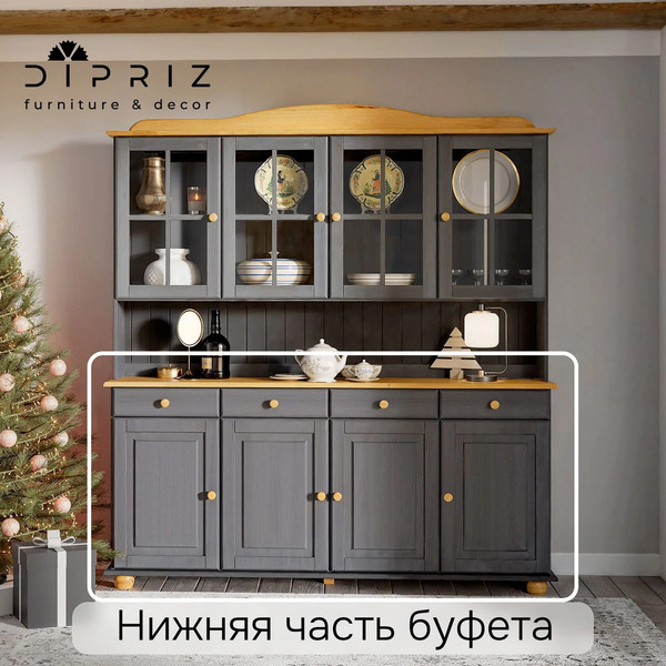 Тумба Dipriz Lena 4дв + 4ящ / Д.10364.3