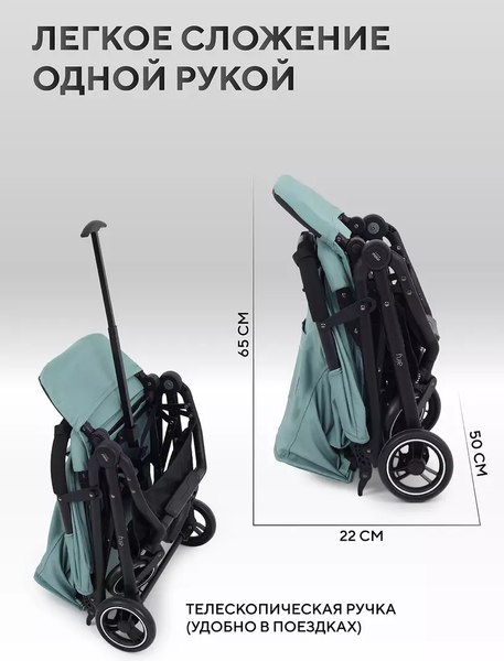 Детская прогулочная коляска MOWbaby Airy / MB201