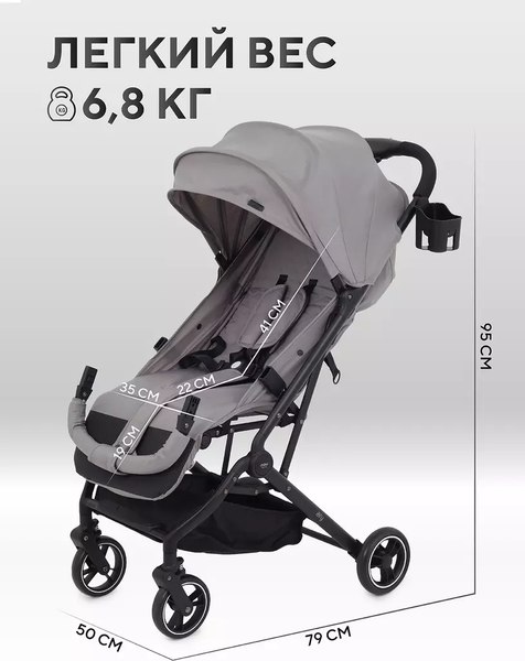 Детская прогулочная коляска MOWbaby Airy / MB201