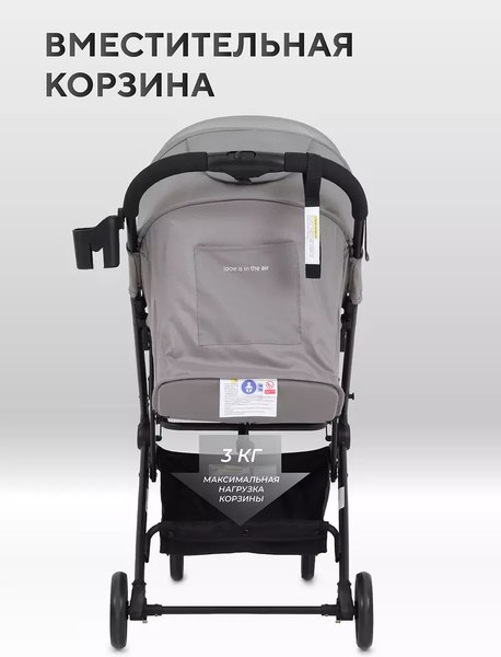 Детская прогулочная коляска MOWbaby Airy / MB201