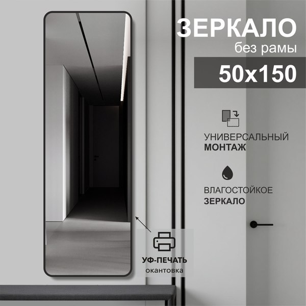 Зеркало Алмаз-Люкс Д-108