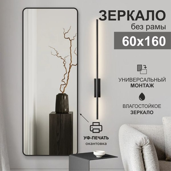 Зеркало Алмаз-Люкс Д-109