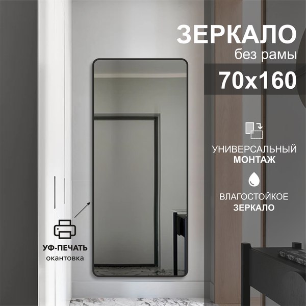 Зеркало Алмаз-Люкс Д-110