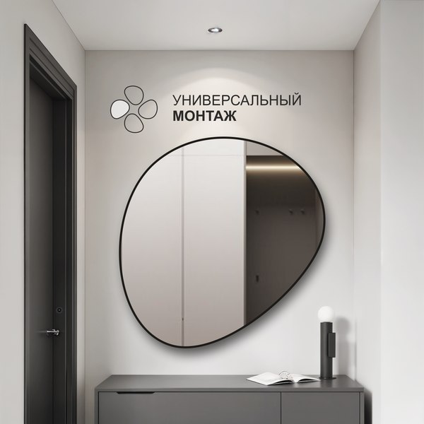 Зеркало Алмаз-Люкс Д-111