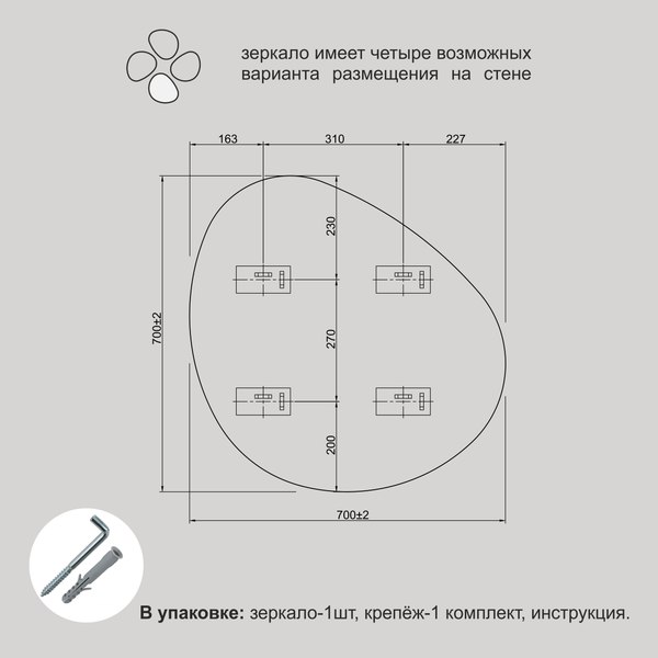 Зеркало Алмаз-Люкс Д-111