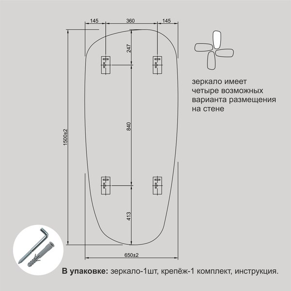 Зеркало Алмаз-Люкс Д-112