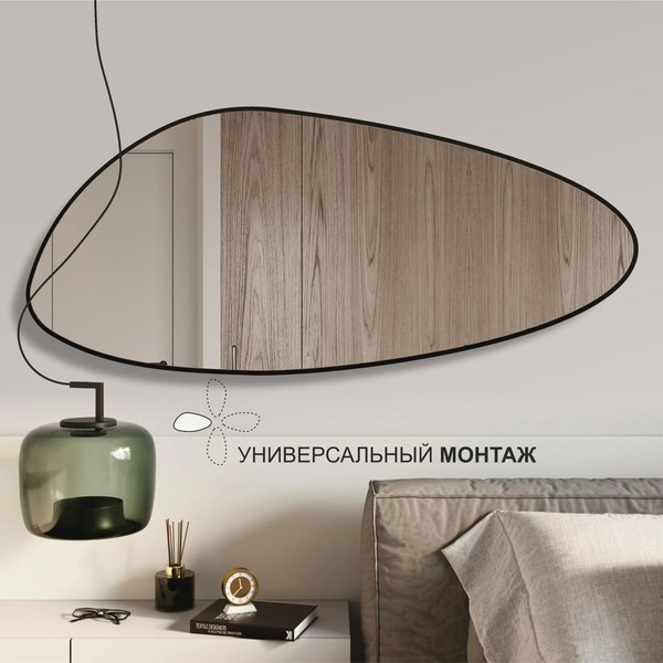 Зеркало Алмаз-Люкс Д-113