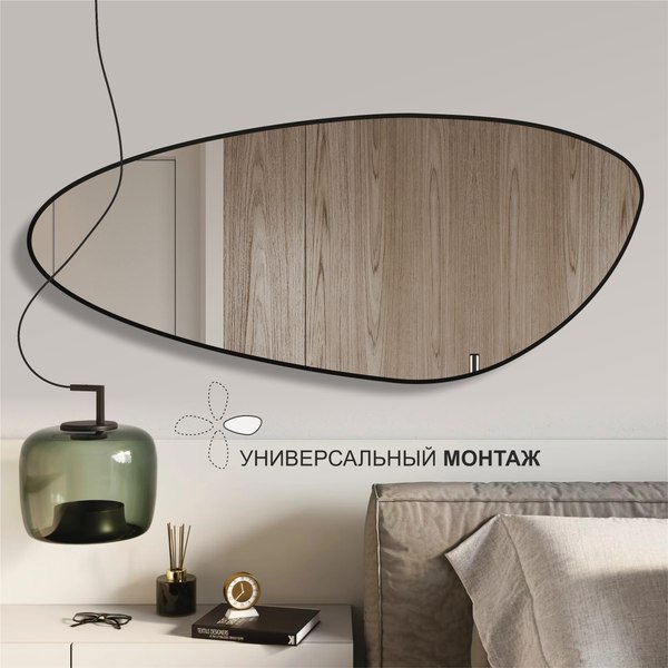 Зеркало Алмаз-Люкс Д-113