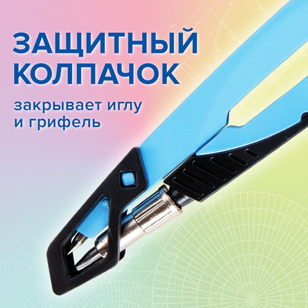 Готовальня Brauberg Ultra / 210822