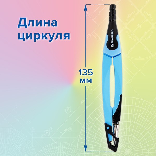 Готовальня Brauberg Ultra / 210822