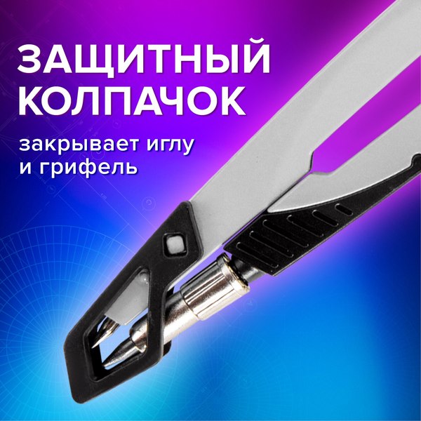 Готовальня Brauberg Ultra / 210821