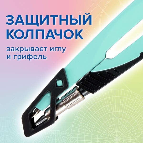 Готовальня Brauberg Ultra / 210824