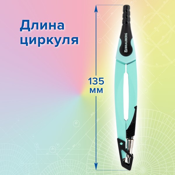 Готовальня Brauberg Ultra / 210824