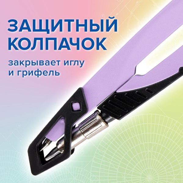 Готовальня Brauberg Ultra / 210823