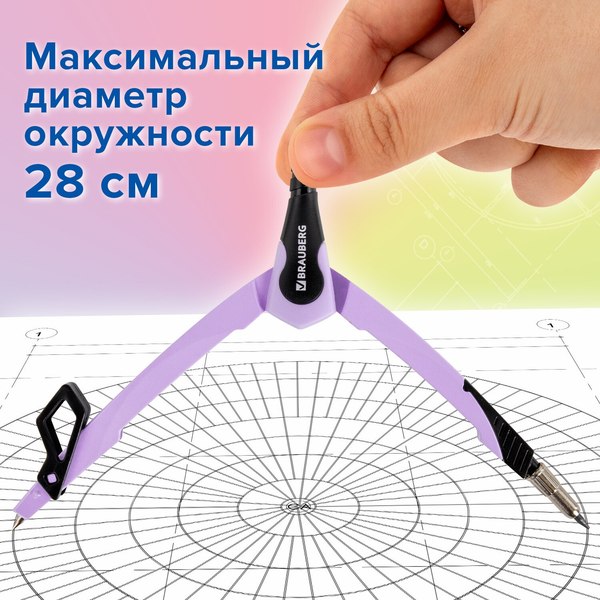 Готовальня Brauberg Ultra / 210823