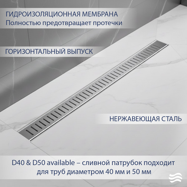 Трап для душа Lauter 2120121-C1H 1200x70