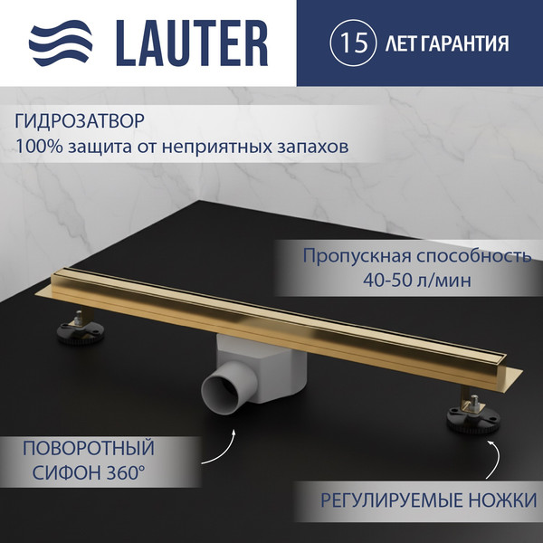 Трап для душа Lauter 210S373-GG 700x31 - фото